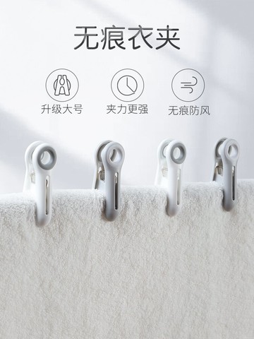 無痕夾子晾衣架小強力曬衣服防風固定塑料晾曬被夾家用的大號被子