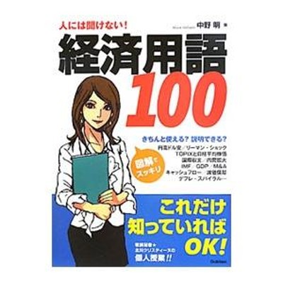 長期投資の理論と実践 パーソナル・ファイナンスと資産運用 / 安達智彦