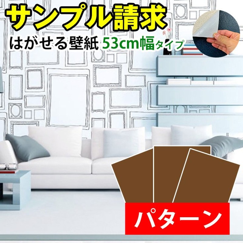 超厚手】壁紙 サンプル ダマスク おしゃれ 壁紙シール 張り替え 自分で diy リメイクシート 部屋 はがせる 壁紙の上から貼る 白 北欧 レンガ 無地  キッチン 通販 LINEポイント最大1.0%GET | LINEショッピング