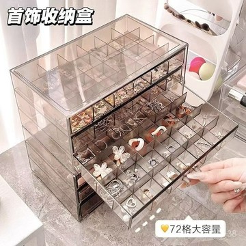 賣場滿150出貨🔥臺灣出貨🔥【大容量收納】首飾收納盒手飾品耳環項鏈耳釘耳飾防氧化2025新款抽屜亞克力盒子