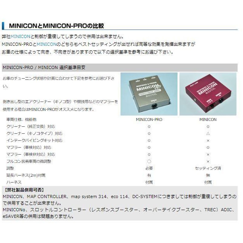 最大83%OFFクーポン siecle シエクル サブコンピューター ミニコンプロ MINICON-PRO スズキ ワゴンR MC12S 00  12-03 09 品番