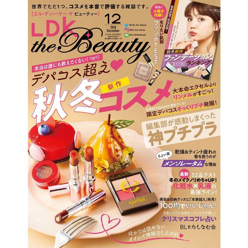 LDK the Beauty(エルディーケー ザ ビューティー) 2018年 12 月号 雑誌