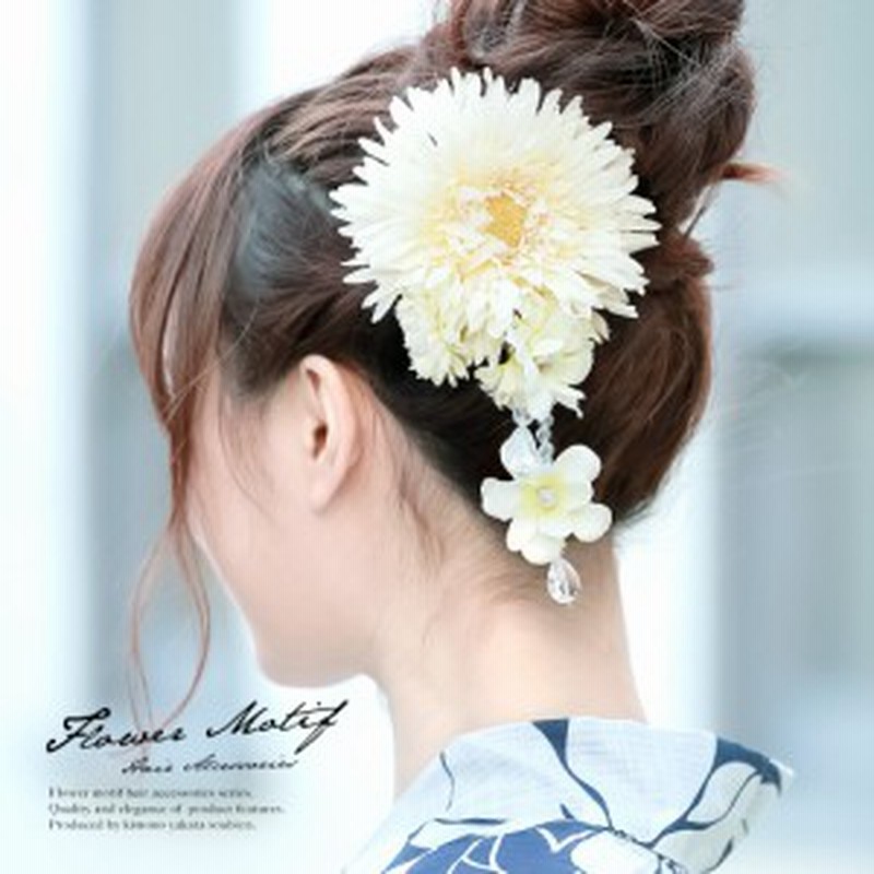 髪飾り 白 アイボリー ガーベラ 花 フラワー ブラ飾り クリップ クリアビーズ コサージュ 浴衣向け 夏 髪かざり ヘアアクセサリー 通販 Lineポイント最大1 0 Get Lineショッピング