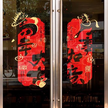 精選好物🌈馬年玻璃門貼紙靜電貼2026春節新年裝飾剪紙窗花過年櫥窗氛圍佈置
