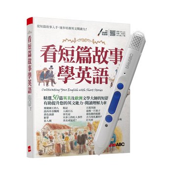 看短篇故事學英語 + LiveABC智慧點讀筆16G( Type-C充電版)