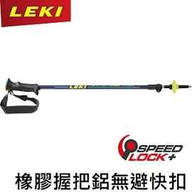 [ LEKI ] Vario XS 兒童 橡膠握把鋁快扣登山杖 兩節 / 64920521