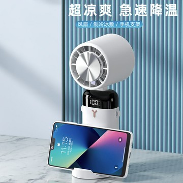 新款制冷手持風扇 迷你折疊帶數顯靜音桌面戶外冰敷掛脖風扇