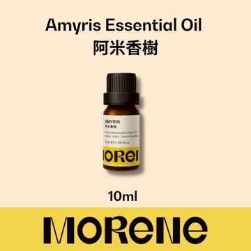 MOReNe 阿米香樹純精油 Amyris Essential Oil 10ml｜芳療級 純天然 擴香 按摩適用 SPA