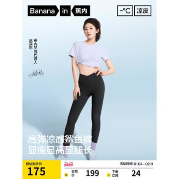 【趙露思同款】蕉內涼皮306Cool女士涼感瑜伽褲提臀打底褲子