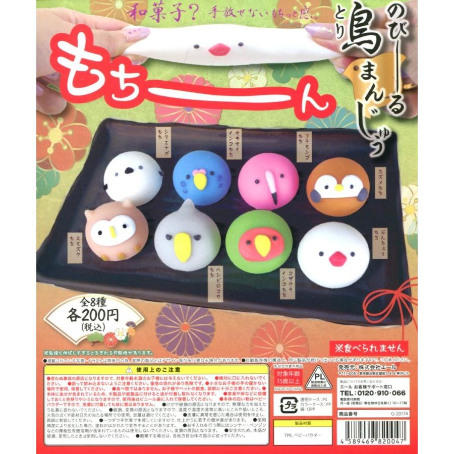 ありがとうおとももち　ピンポス　8種 ありがとうおとももち ピンポス 8種｜Yahoo!フリマ（旧PayPay