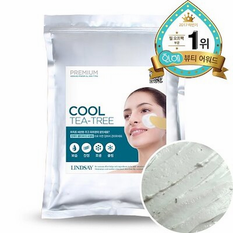 リンジークールティーツリーモデリングマスクパックパウダー1kg +ミキシングボウル Tea Tree Modeling Mask Pack  Powder 1kg Mixing bowl LINEショッピング