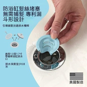 ✨蝦皮優選熱賣🌸浴缸排水漏斗 防毛髮堵塞過濾器 洗手盆浴缸通用防堵濾網排水蓋浴缸排水漏斗、毛髮防堵過濾網、洗手檯濾髮器