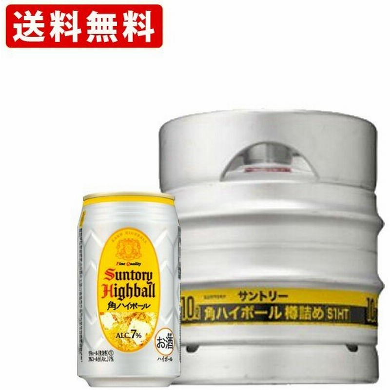 父の日 オススメ ギフト お酒 送料無料 サントリー 角ハイボール 樽詰 10ｌ 北海道 沖縄 0円 通販 Lineポイント最大0 5 Get Lineショッピング