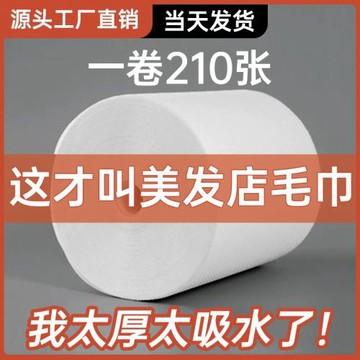 一次性毛巾美發店加厚加大理發店擦頭巾足浴美容院發廊包頭c^