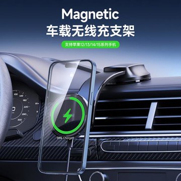 新款車載MagSafe15W強磁吸無線充批發 適用導航支架QI快充批發