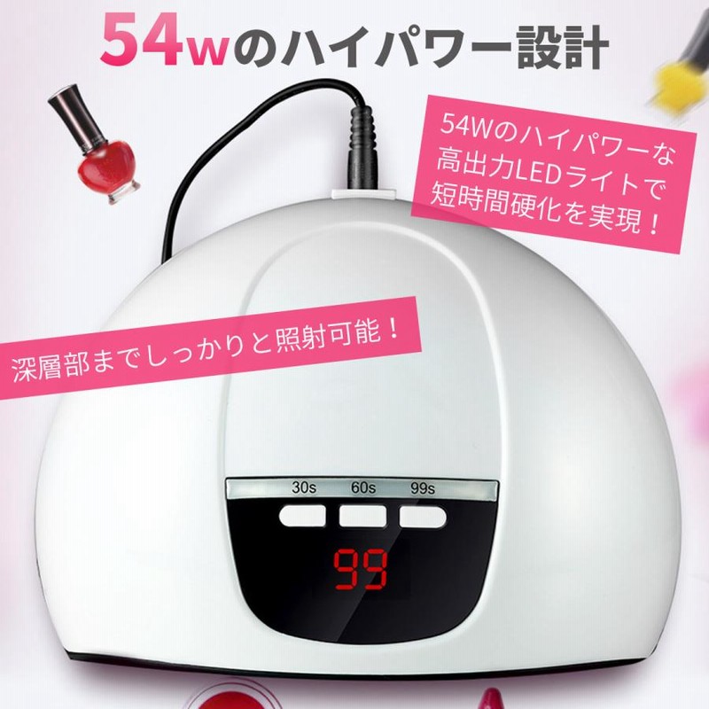 注目の UV LED ネイルライト 54w ネイルドライヤー ジェルネイル ライト 速乾 UV LED ネイルライト 54w ネイルドライヤー ジェルネイル ライト 速乾
