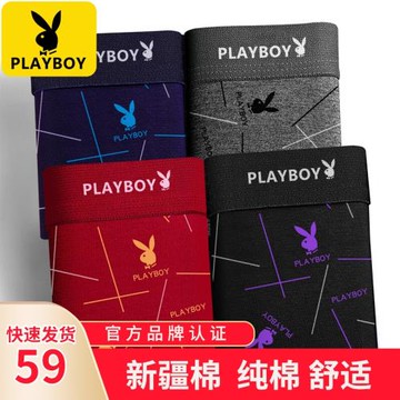 花花公子內褲男純棉四角褲短褲全棉透氣抗菌運動防磨襠大碼平角褲