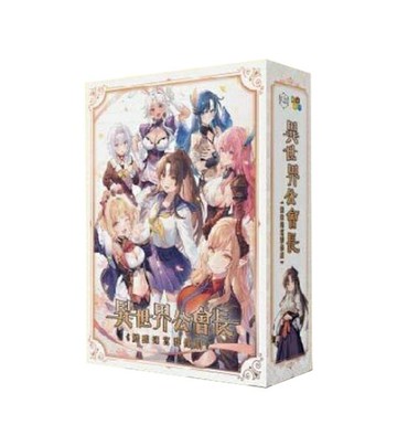 異世界公會長擴充 變動迷宮群像劇 繁體中文版 高雄龐奇桌遊 正版桌遊專賣 熱門桌遊商品