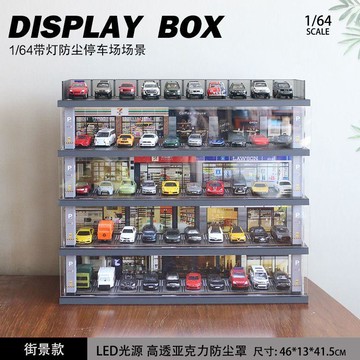 1:64車模燈光停車場 場景模型 適配多美卡 玩具展示盒 汽車防塵收納架 收納盒 模型收納 仿真場景 桌面裝飾 居家裝飾