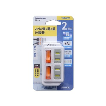 朝日電工 2P防雷 2開2插分接器 開關插座 插座 分接器DR-21C
