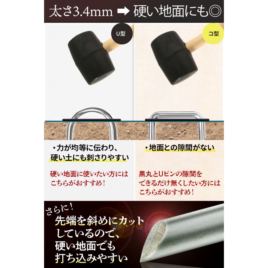 Uピン杭 黒丸付き15cm30本セット U字型 防草シート固定用ピン