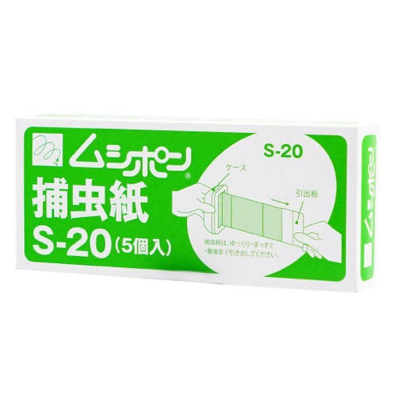 ムシポン 捕虫器用 捕虫紙 S-20 入り MPXシリーズ 取替え用