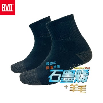 bvd石墨烯羊毛暖暖襪-b592(男女保暖襪)
