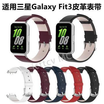 【免運】適用於三星Galaxy fit3手錶帶Samsung三星Fit3智能手錶皮革錶帶 三星Fit3錶帶