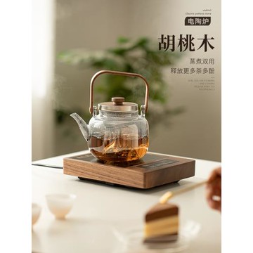 蘊華堂 胡桃木智能靜音電陶爐耐高溫玻璃蒸煮兩用茶壺家用提梁壺