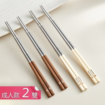 【荷生活】防滑中空隔熱設計小熊筷子 方圓筷身可高溫消毒316不鏽鋼筷-成人2雙組