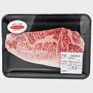 ふるさと納税 秋田由利牛 サーロインステーキ 180g×4枚（和牛 牛肉） 秋田県にかほ市