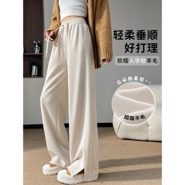 人字紋羊毛褲子女秋冬季2025新款窄版糯米毛呢加絨加厚香蕉闊腿褲