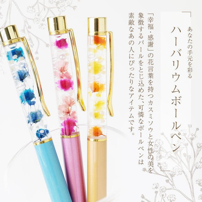 ボールペン　ハーバリウム　緑　黒　赤　オレンジ　黄色　パール　2本　セット ボールペンハーバリウム緑黒赤オレンジ黄色パール2本セット