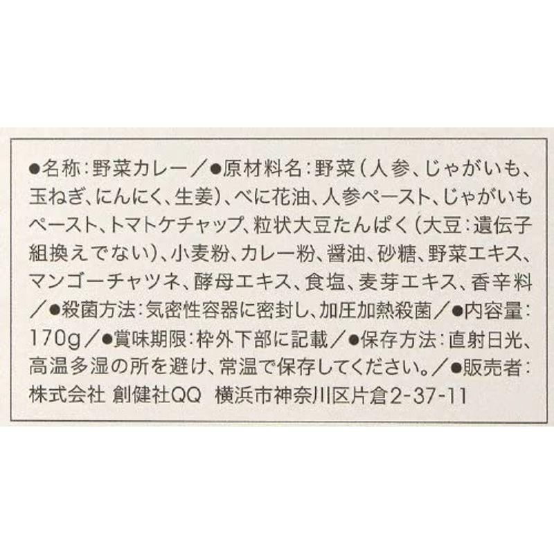 創健社 ベジタブルカレーキーマタイプレトルト 170g×5個