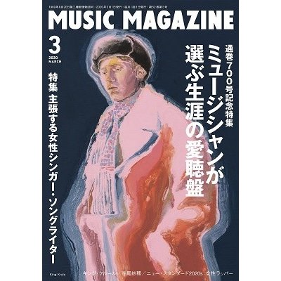 MUSIC MAGAZINE 2020年3月号 Magazine