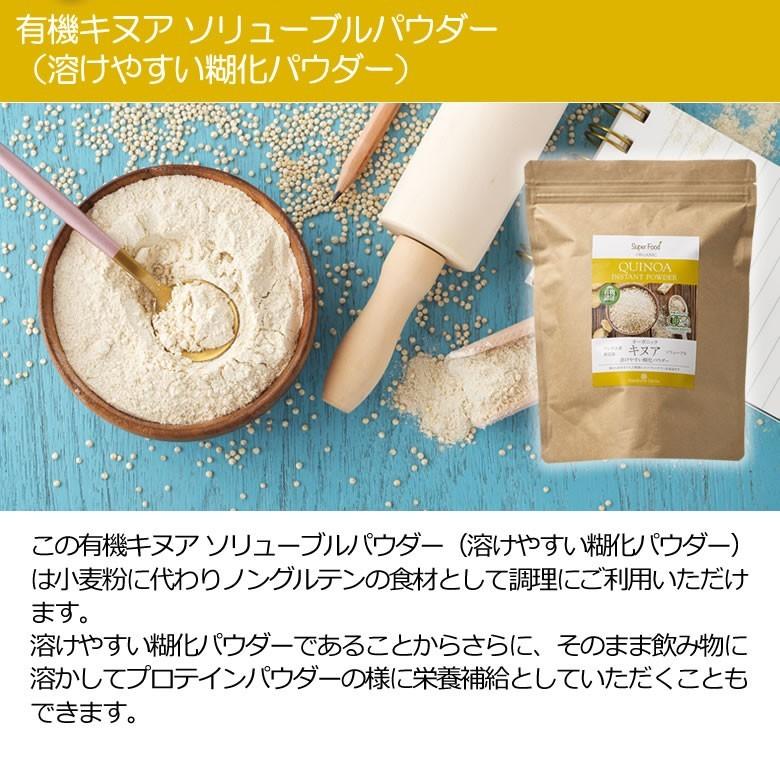 有機キヌアパウダー キヌア粉 500g 6袋 ペルー産 有機JASオーガニック グルテンフリー