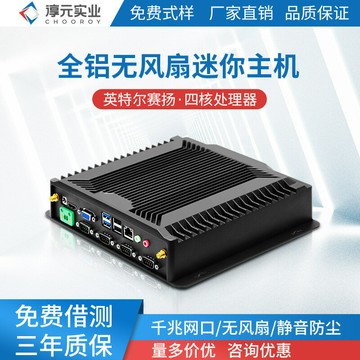 工業迷你電腦I3/I5/I7/J1900雙網口四核無風扇嵌入式工控電腦主機，{鑫弘-3C數碼}可開發票