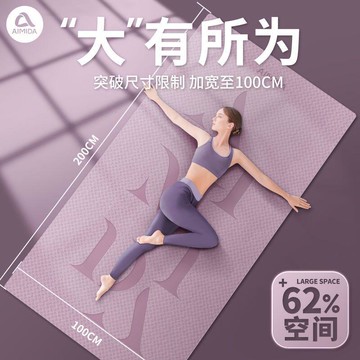 防震墊 減震跳繩墊 隔音減震墊 加厚跳繩墊 加寬瑜伽墊 女生專用防滑運動健身墊 加長加厚無毒無味