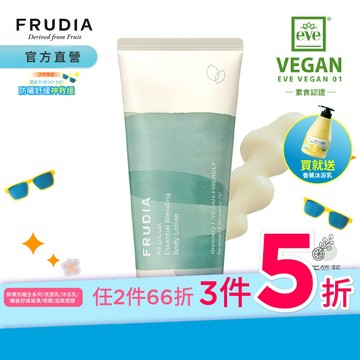 FRUDIA【任3件5折起.買就送香蕉沐浴乳】自然而然 植萃精油身體乳(天竺葵+佛手柑)