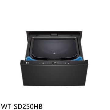 【LG 樂金】【WT-SD250HB】2.5公斤下層迷你洗衣機(含標準安裝)