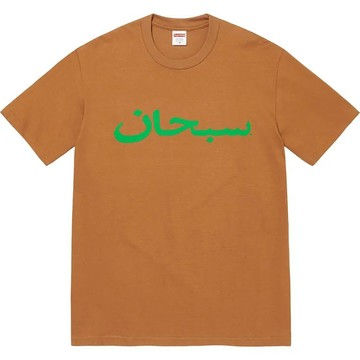 23SS Arabic Logo Tee 短袖 上衣 短T 棕 綠 阿拉伯