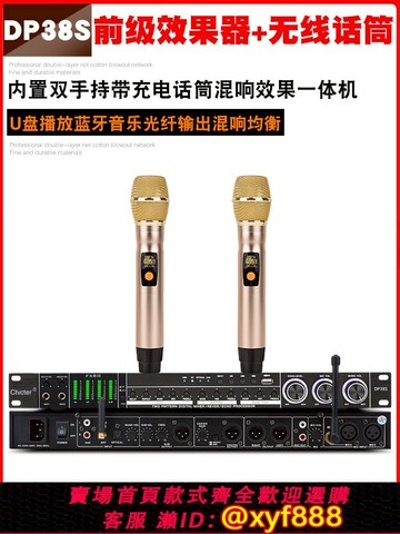 {可打統編 保固一年}前級效果器帶無線話筒一拖二專業K歌混響帶藍牙防嘯叫反饋抑制器