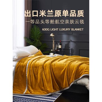 高端航空云毯加厚保暖牛奶絨毛毯子加大珊瑚法蘭絨蓋毯被毛絨床單
