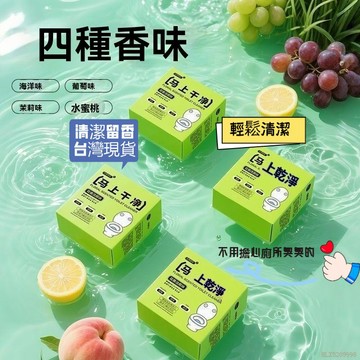 精選好物🌈馬上乾淨潔廁寶馬桶清潔劑花香潔廁塊增強去污除臭清香去異味神器 厠寶馬桶清潔劑花香潔厠快增強去汙去味清香家用去異