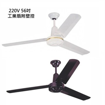 【燈王的店】台灣製 220V 56吋三葉吊扇(附4段式壁控開關) 工業扇 白色/黑色 JF18501-56-2 JF18505-56-2