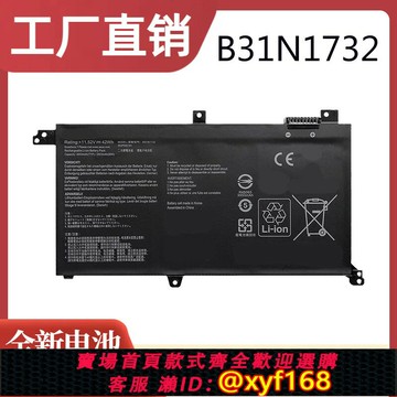 {台灣公司貨 可打統編}全新ASUS華碩 靈耀S2代VX60G S4300F S4300U B31N1732筆記本電池