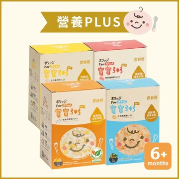 【農純鄉台中店】寶寶粥營養PLUS綜合組 (7入x4盒)