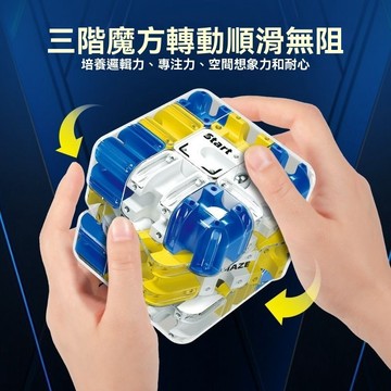 🧠六面立體闖關迷宮 🌟魔幻走珠魔方玩具 💫兒童專注力訓練 🎯益智思維開發 立體魔方玩具 魔方 兒童專注訓練玩具