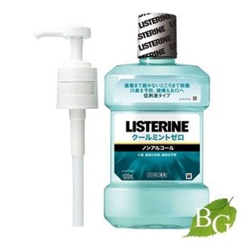 薬用リステリン クールミント ゼロ (マウスウォッシュ/洗口液) 1000mL (ポンプ付) 通販 LINEポイント最大1.0%GET |  LINEショッピング