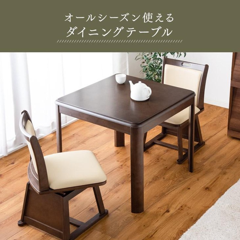 ニトリ ダイニングこたつセット 椅子4脚セット